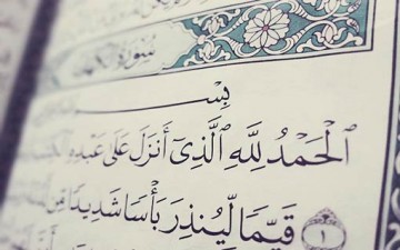 وحدات الزمن في القرآن الكريم