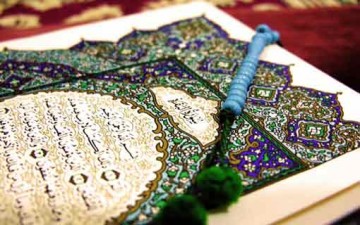 خطّ القرآن في التناجي
