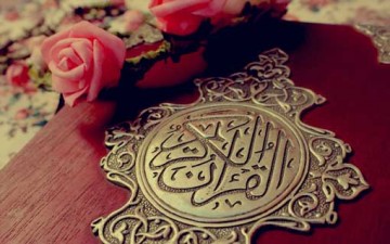 القرآن الكريم والأمانة