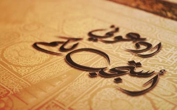 الدعاء في القرآن الكريم