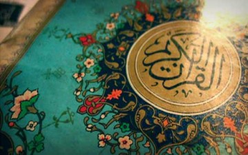 المنطق القرآني في التعامل مع لآخر