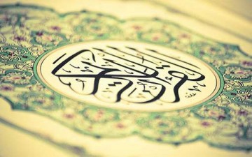 نهي القرآن عن إلقاء النفس بالتهلكة