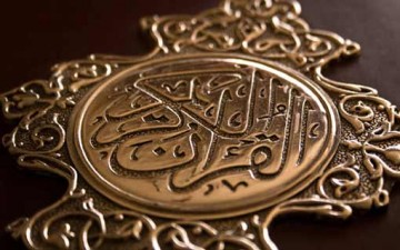 كفالة اليتيم في القرآن