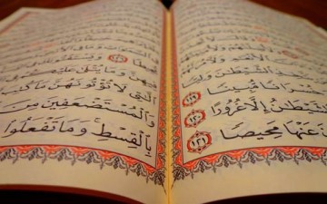 الترادف في ألفاظ القرآن الكريم