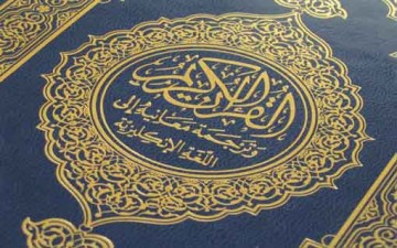 الإصلاح في القرآن