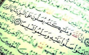 آيات قرآنية تتحدث عن معاني (الصلاة)