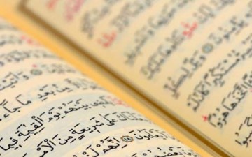 معاني الغضب في القرآن الكريم