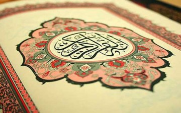 الحبّ في القرآن الكريم