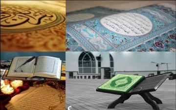 منهاج المعرفة في القرآن الكريم