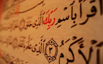 القرآن.. رسولٌ خالد ومرجع كوني للبشرية