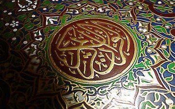 المشترك في ألفاظ القرآن