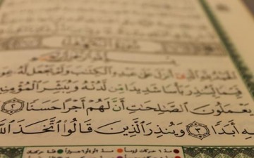 المثل الصالح في القرآن