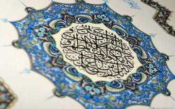 مفهوم البر في القرآن
