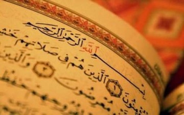 العزّة كمفهوم قرآني
