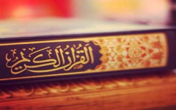 القرآن.. معجزة علمية